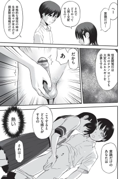 Page 66 of Shoujo Kumikyoku 32