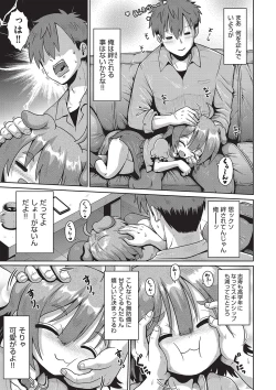 Page 6 of Shoujo Kumikyoku 32