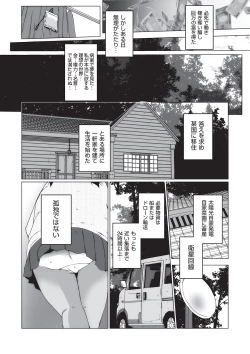 Page 78 of Shoujo Kumikyoku 32