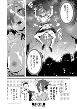 Page 111 of COMIC AUN Kai Vol. 34