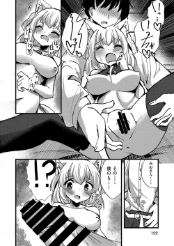 Page 123 of COMIC AUN Kai Vol. 34