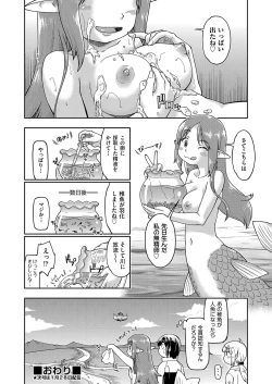 Page 95 of COMIC AUN Kai Vol. 34