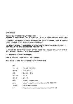 Page 18 of Yasumi no Sugoshikata