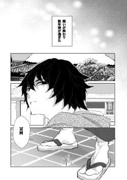 Page 2 of Semete YOSEI ha AMA AMA de.