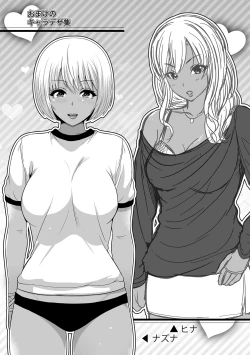 Page 201 of Kuro Gal-chan wa Kimi Dake ga Suki