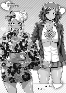 Page 202 of Kuro Gal-chan wa Kimi Dake ga Suki