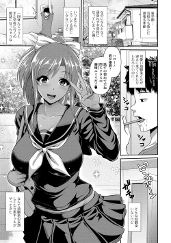 Page 7 of Kuro Gal-chan wa Kimi Dake ga Suki