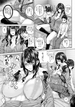 Page 109 of Houkago wa Mesu no Kao