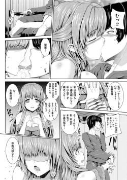 Page 132 of Houkago wa Mesu no Kao