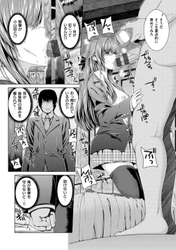 Page 136 of Houkago wa Mesu no Kao
