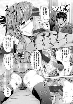 Page 137 of Houkago wa Mesu no Kao