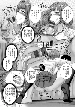 Page 159 of Houkago wa Mesu no Kao