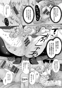 Page 160 of Houkago wa Mesu no Kao