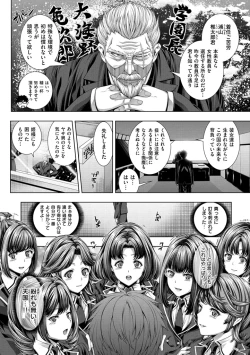 Page 174 of Houkago wa Mesu no Kao