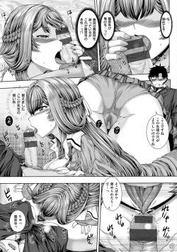 Page 183 of Houkago wa Mesu no Kao