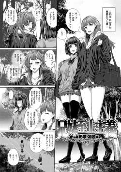 Page 202 of Houkago wa Mesu no Kao