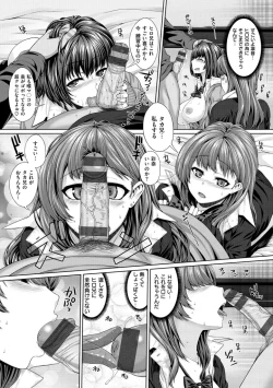 Page 214 of Houkago wa Mesu no Kao