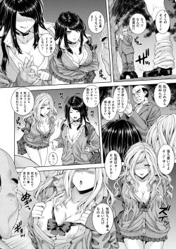 Page 32 of Houkago wa Mesu no Kao