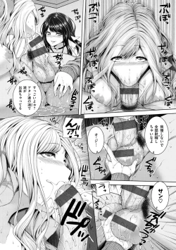 Page 40 of Houkago wa Mesu no Kao