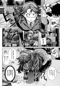 Page 58 of Houkago wa Mesu no Kao