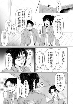 Page 14 of オレがメガネで メガネがオレで