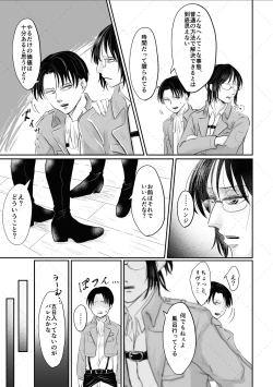 Page 18 of オレがメガネで メガネがオレで
