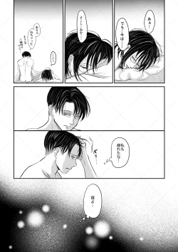 Page 36 of オレがメガネで メガネがオレで