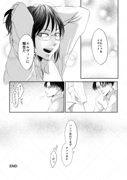 Page 44 of オレがメガネで メガネがオレで