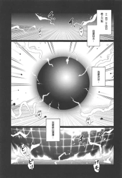 Page 3 of Lucid Dream