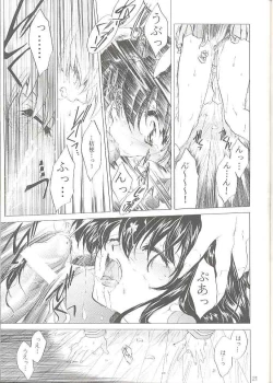 Page 20 of Tasukurumono