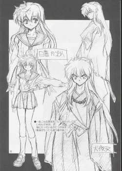 Page 35 of Tasukurumono