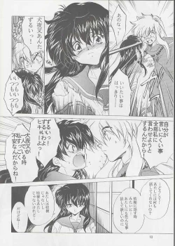 Page 9 of Tasukurumono