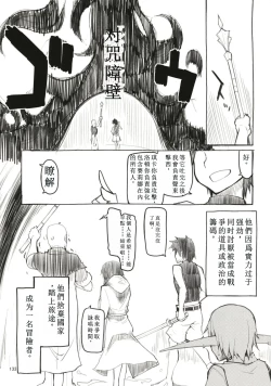 Page 10 of Soushuuhen Omake Manga
