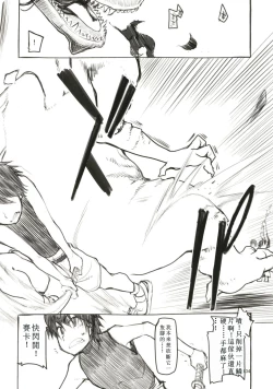 Page 11 of Soushuuhen Omake Manga