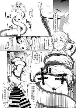 Page 12 of Soushuuhen Omake Manga
