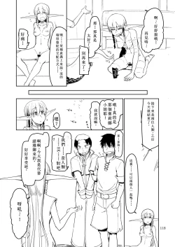 Page 13 of Soushuuhen Omake Manga