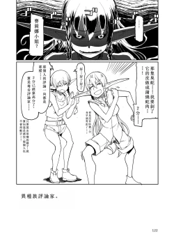 Page 17 of Soushuuhen Omake Manga