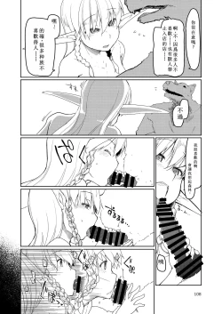 Page 3 of Soushuuhen Omake Manga