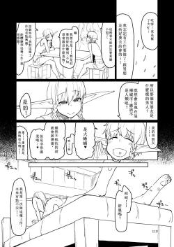 Page 5 of Soushuuhen Omake Manga