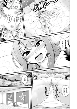 Page 56 of Game Tomodachi no Onnanoko to Onsen Ryokou de Yaru Hanashi NTRver.