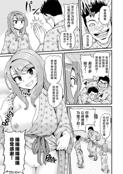 Page 58 of Game Tomodachi no Onnanoko to Onsen Ryokou de Yaru Hanashi NTRver.