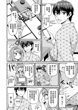 Page 61 of Game Tomodachi no Onnanoko to Onsen Ryokou de Yaru Hanashi NTRver.