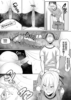 Page 21 of Zettai Meirei