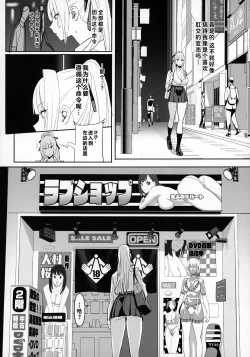 Page 24 of Zettai Meirei