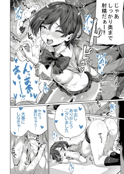 Page 22 of Saimin Haitatsu Nichiroku