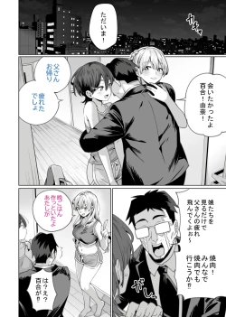 Page 56 of Saimin Haitatsu Nichiroku