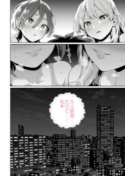 Page 58 of Saimin Haitatsu Nichiroku