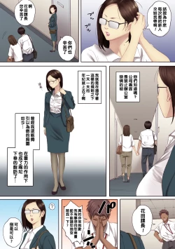 Page 150 of 腐貞の肉体【フルカラー版】