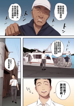 Page 69 of 腐貞の肉体【フルカラー版】