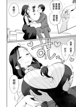 Page 15 of Guigui Kuru Gibo to AV Kanshou